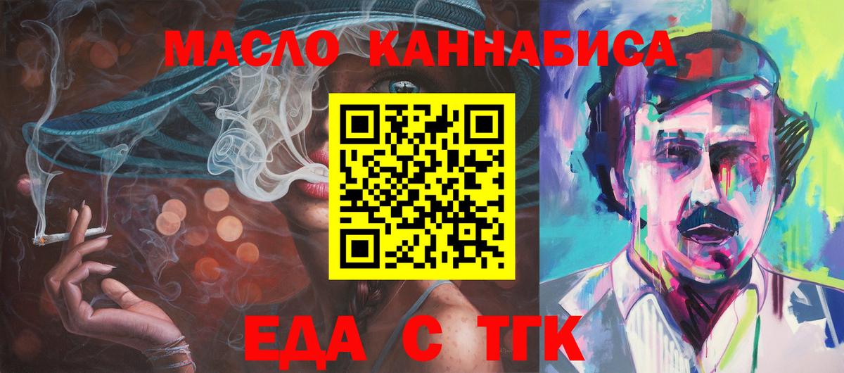 Canna-Cookies марихуана  Вход с VPN  Касимов 