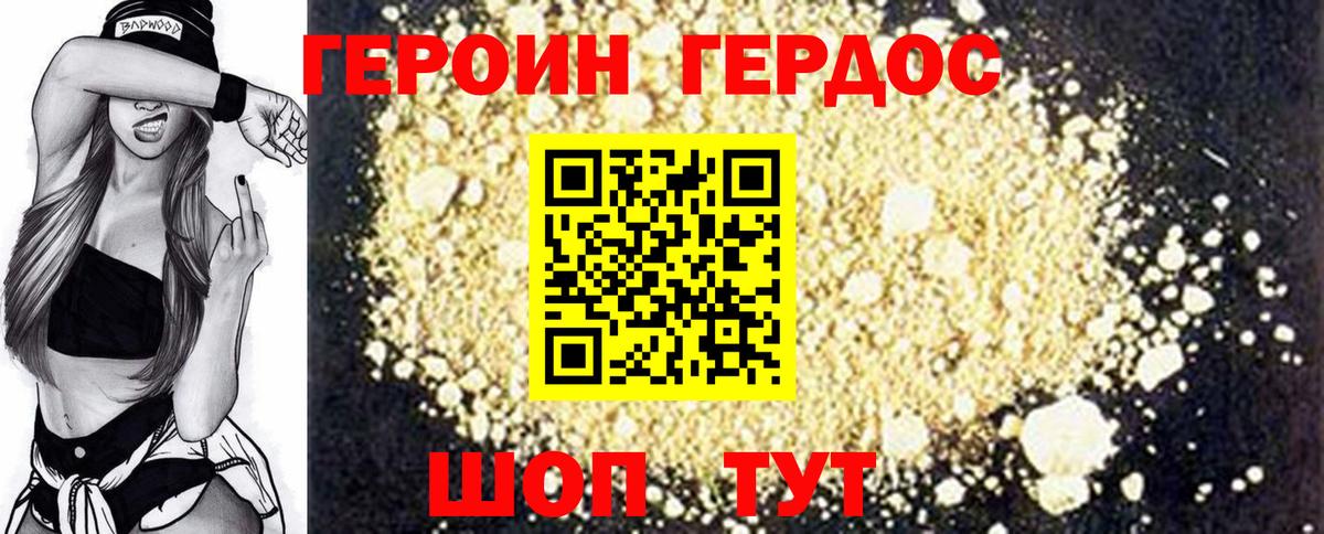 Касимов  Героин хмурый  Вход с VPN 