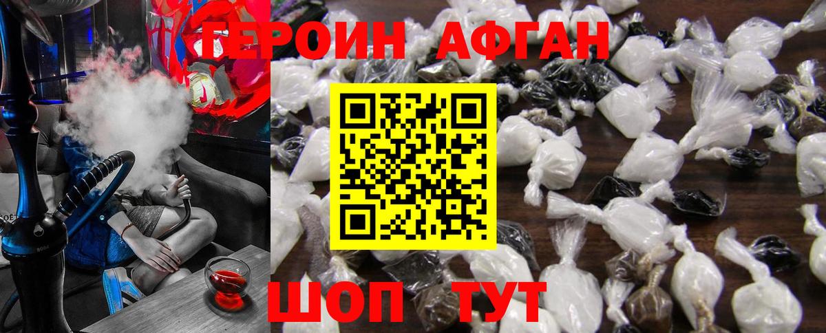 Героин Heroin Касимов