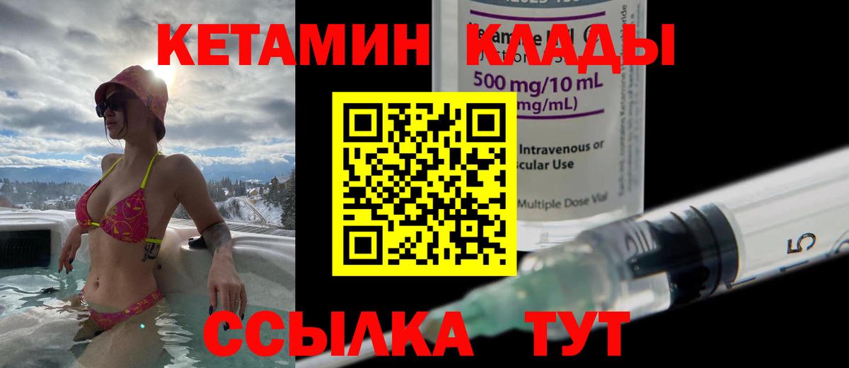 КЕТАМИН VHQ  Вход с VPN  Касимов  КЕТАМИН VHQ 