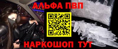 кристаллы Краснознаменск