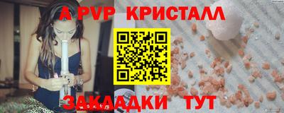 кристаллы Краснознаменск