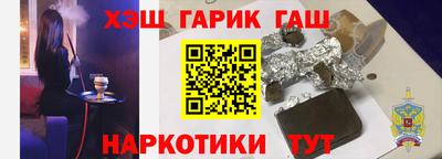 синтетический гашиш Краснодар