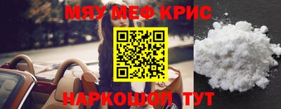 меф Татарск