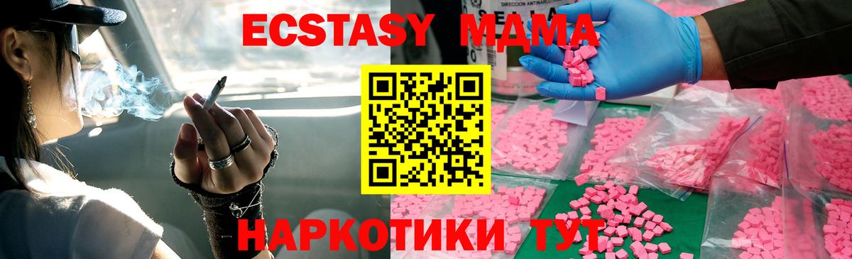 MDMA VHQ  Вход с VPN  MDMA  Касимов 