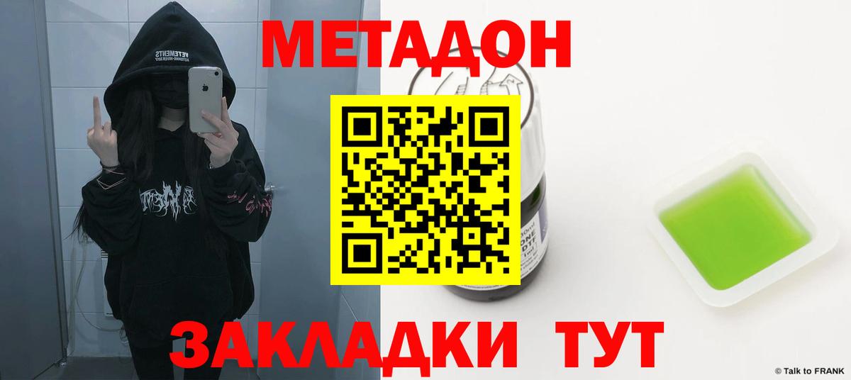 МЕТАДОН VHQ  МЕТАДОН VHQ  mega ссылки  Вход с VPN  Касимов 