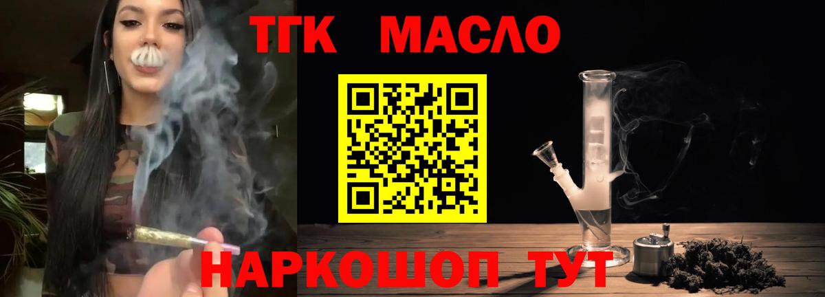 Дистиллят ТГК Wax Касимов